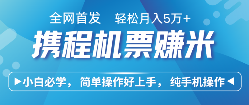 7天赚了2.8万，年前风口超级大，操作很简单，每天一个小时左右就可以-副业网