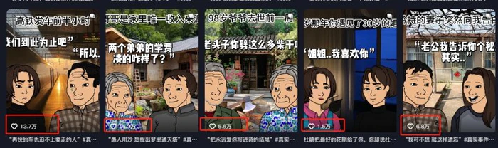 图片[2]-情感故事图文另类玩法，新手也能轻松学会，简单搬运月入万元-副业网
