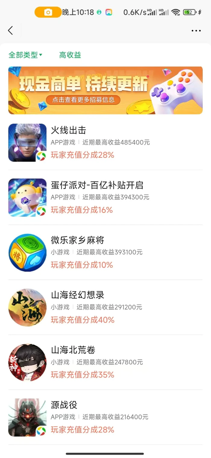 图片[4]-视频号新赛道，直播小游戏一天收入500+，操作简单，适合小白-副业网