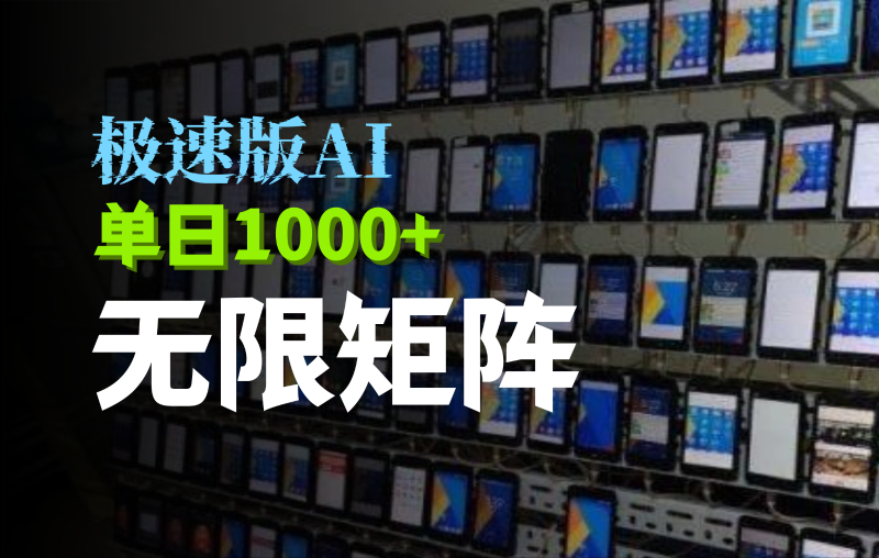 抖音快手极速版掘金项目，轻松实现暴力变现，单日1000+-副业网