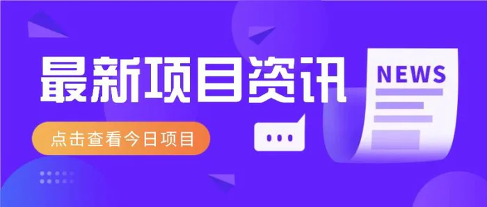利用春节风口，制作热点视频，多种玩法类型，新手也能轻松变现！-副业网