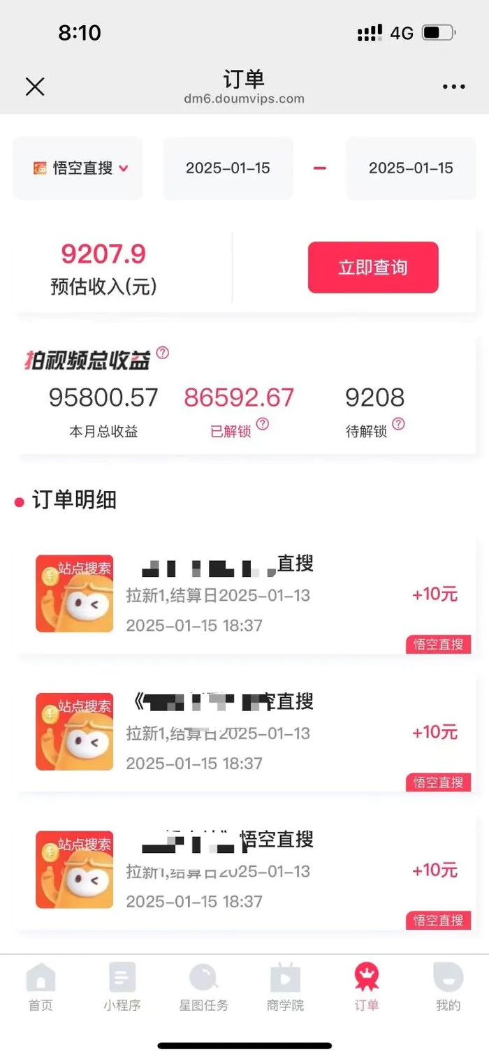 图片[2]-不发作品不直播，评论就有钱，一条最高10块，一天搞了9200-副业网