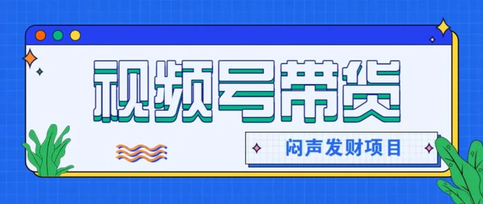 微信这个挣钱入口，又赚2000+，别浪费，很多伙伴都在闷声发财-副业网