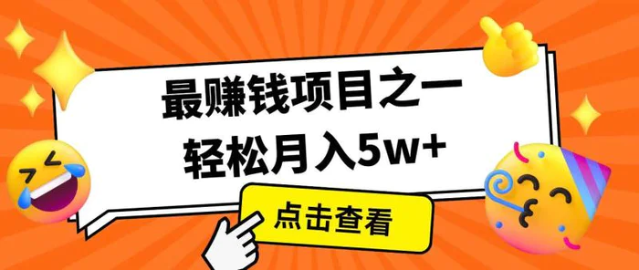 全网首发！7天赚了2.4w，2025利润超级高！风口项目！-副业网