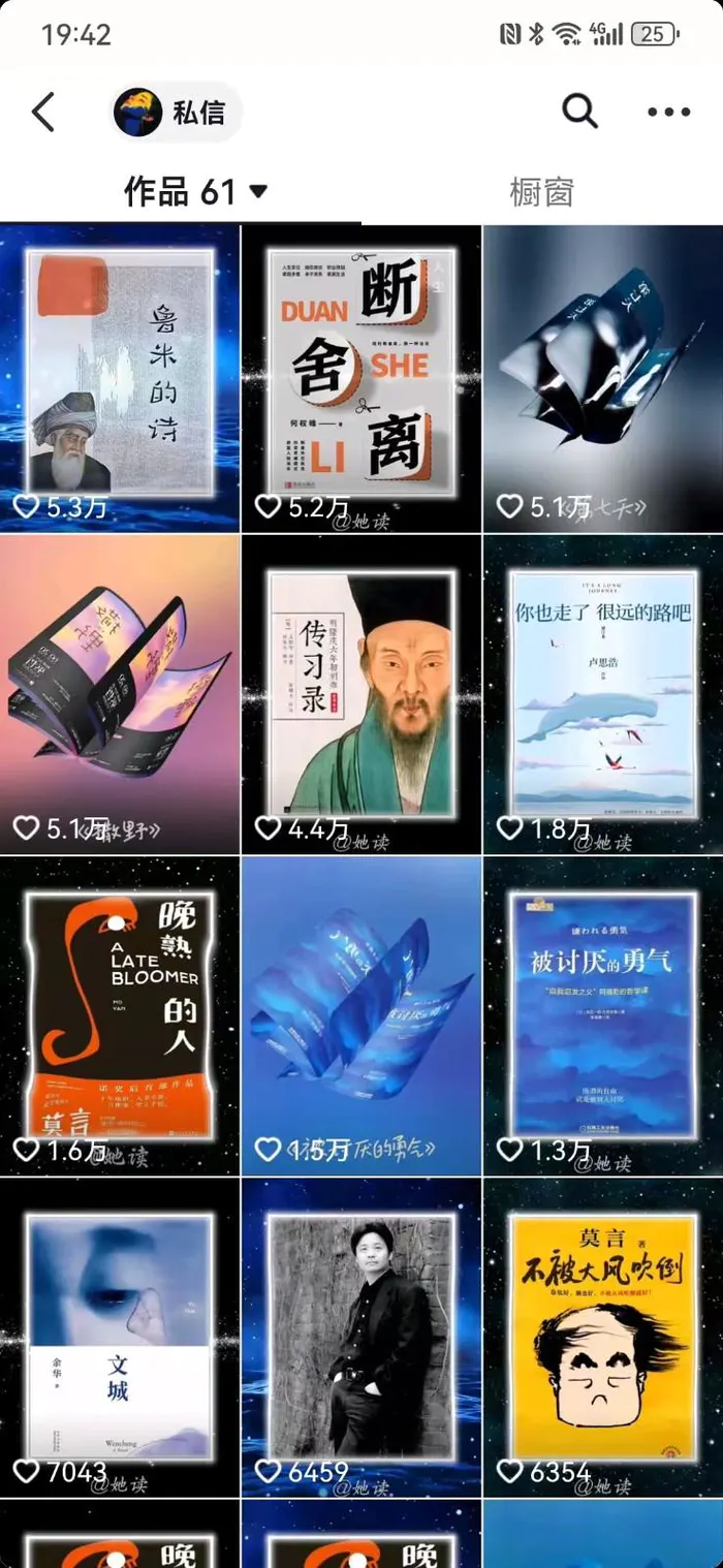 图片[2]-每天十分钟，用Deepseek+即梦，制作翻页书单号，疯狂涨粉，单日轻松变现500+-副业网