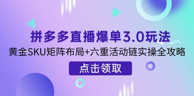 京东快车精准投放策略，结合用户营销与详情页优化，新品快速入池引爆流量-副业网