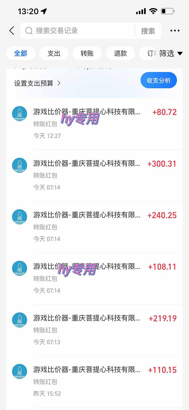 图片[2]-游戏自动搬砖项目，小白轻松月入万，操作简单-副业网