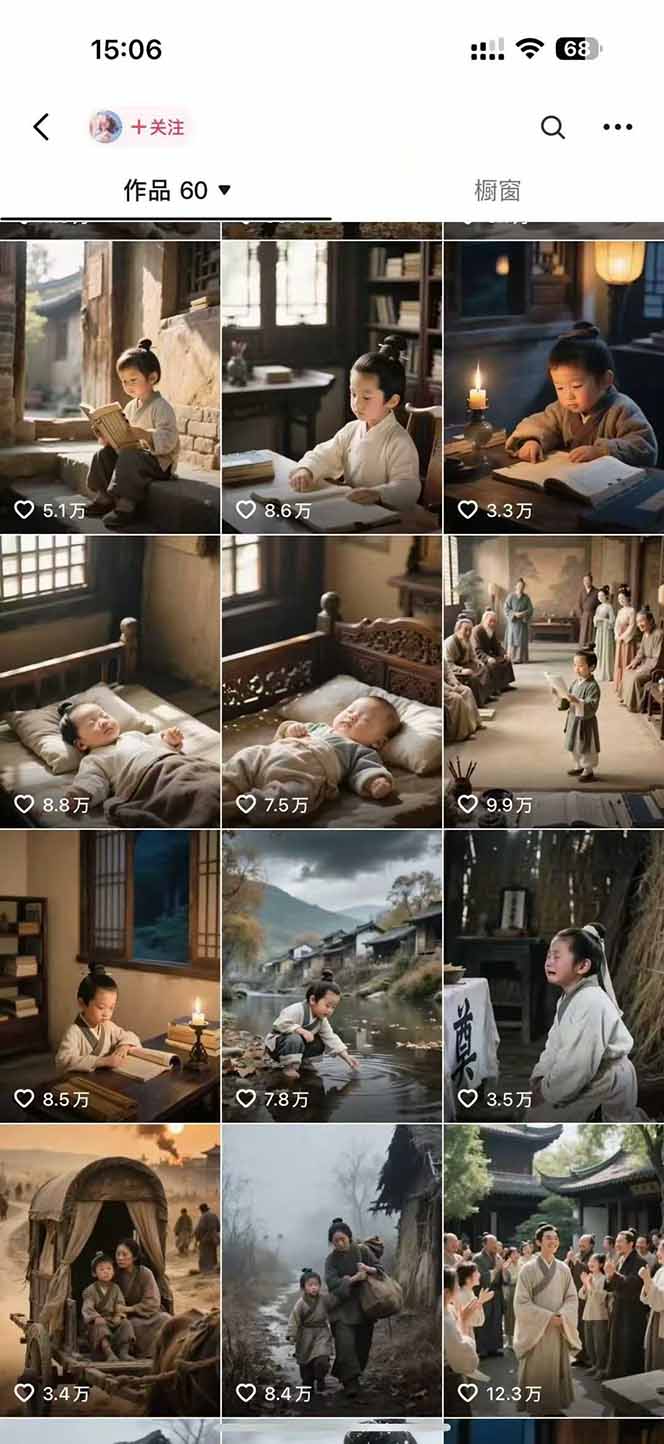 图片[4]-AI历史人物赛道课程，2个月涨粉56万，含伙伴计划与收徒运营策略-副业网