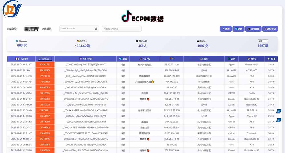 图片[2]-抖音小游戏，日赚2000＋2025最火赛道-副业网