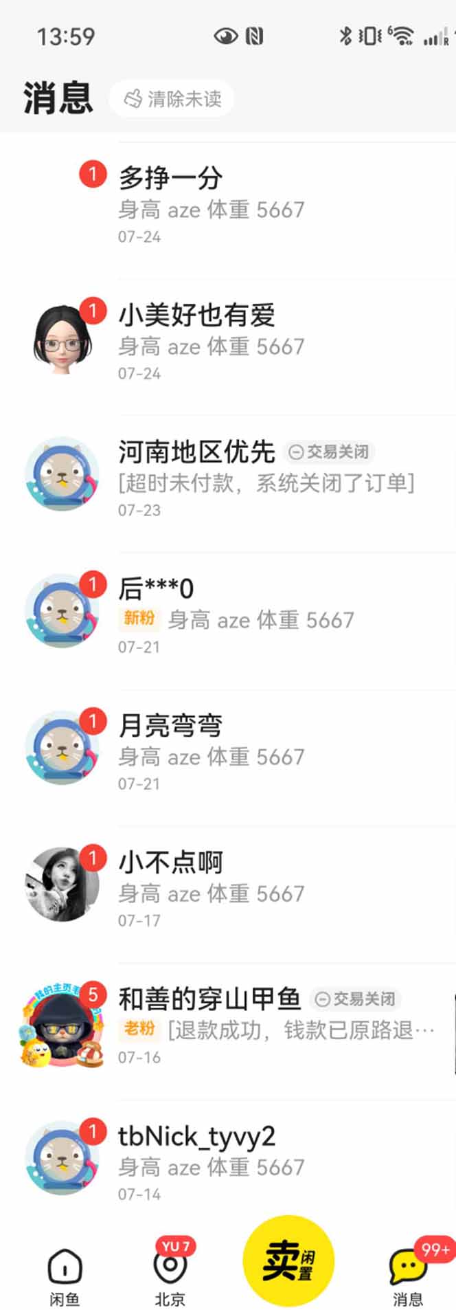 图片[5]-花重金学的闲鱼引流法，日引流300+创业粉，看完这节课瞬间不想上班了-副业网