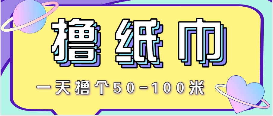 非常适合新手操作的小副业项目，一天撸个50-100米！利用这个方法你来你也行-副业库