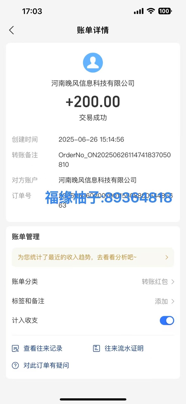 图片[2]-全自动数据采集安卓版，必做副业，单次提现200-副业网