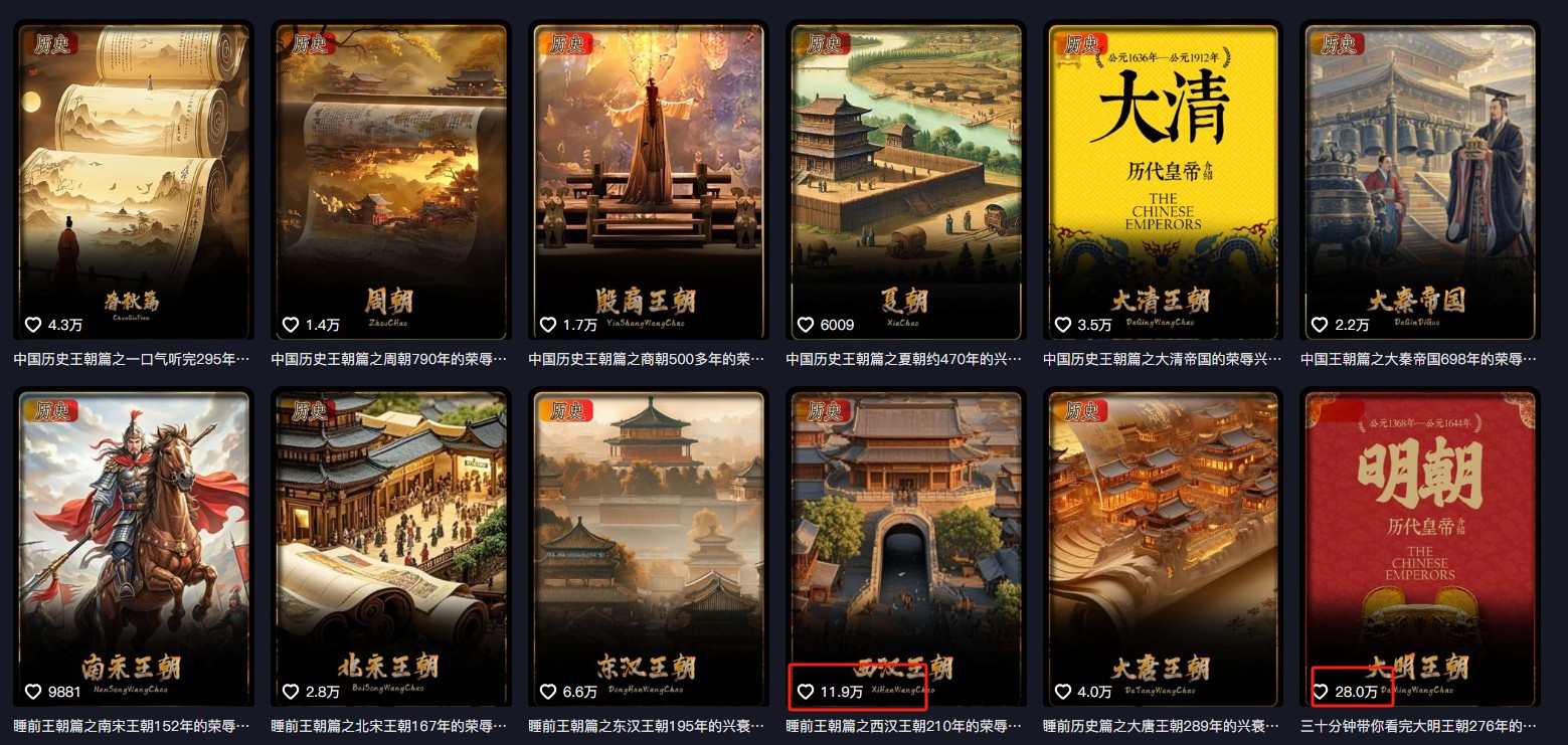 图片[3]-最新抖音快手蓝海助眠新玩法，睡前故事解说单条最高播放量破千万【教程+软件+素…-副业网