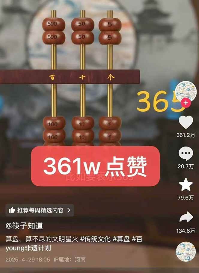 图片[3]-天工开物短视频创作全流程，从封面设计到最终渲染的保姆级实战教程-副业网