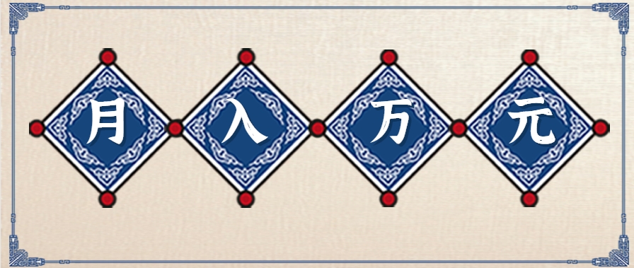零撸项目爆款玩法，简单易上手有人靠着这个一天收入300+，一条视频直接赚了1600+-副业库