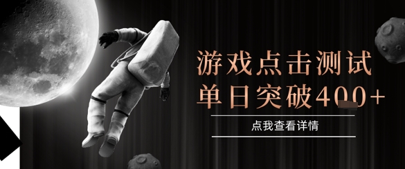 2025最新整合游戏平台，整合页游端游，自动点击单日收入突破4张+【揭秘】-副业库