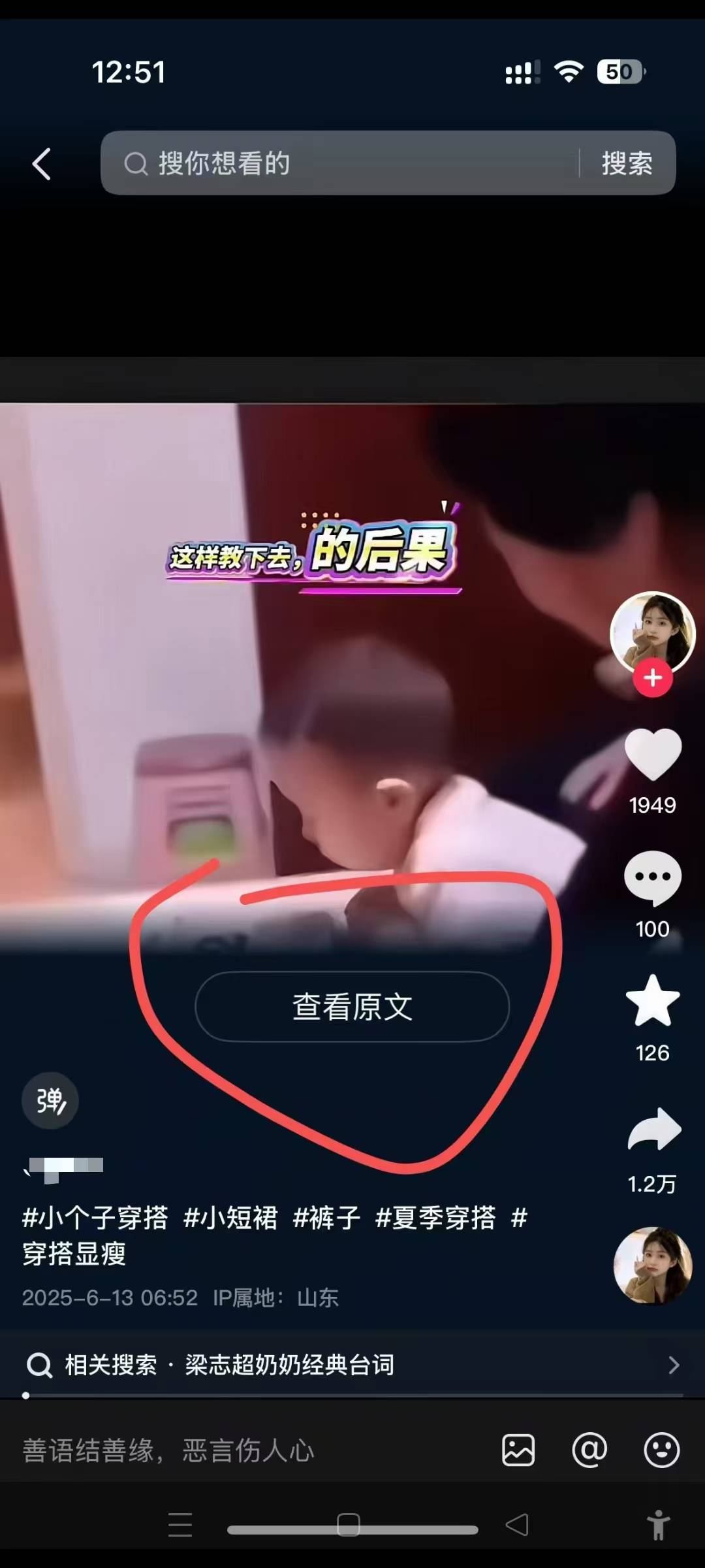 图片[2]-6月13号最新抖音搬运技术，查看原文玩法，一分钟一个作品，操作简单-副业网