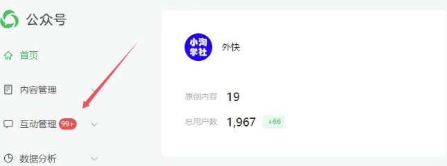 图片[2]-2025实操工具软件类领域公众号，多种变现方式分享-副业网