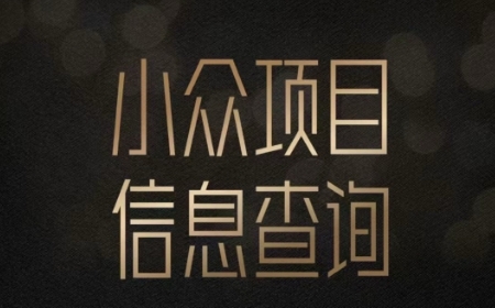 小众蓝海项目情感查询，女粉暴力掘金，轻松日入500+【揭秘】-副业库