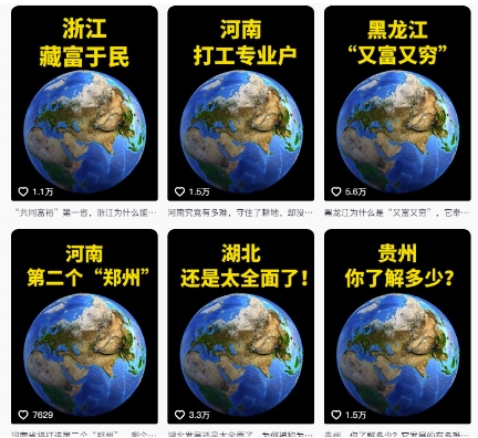 图片[2]-抖音点赞超高赛道，AI地理科普视频制作，简单易懂，可进抖音独家精选-副业网