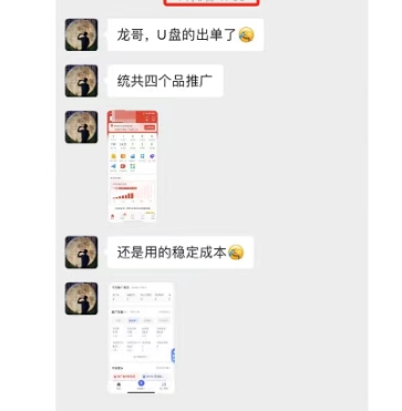 图片[4]-虚拟陪跑第二期，冷门优盘虚拟玩法，不违规，利润可观-副业网
