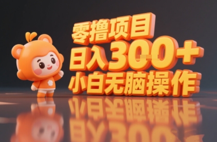 揭秘小说推文玩法，零撸项目，日入3张， 小白无脑操作-副业库