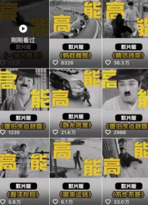 图片[2]-全网首发，卓别林复古视频制作教学，抖音全新赛道，可以进精选签独家，适合零基础新手操作-副业网