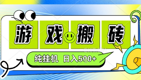 新手当天上手，CSGO游戏挂G，不需要你真玩游戏，一天5张+项目副业网创兼职【揭秘】-副业网