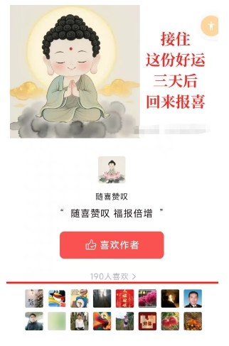 图片[2]-外面卖799的公众号写文章图文得赞赏项目，操作简单，小白看完也能上手-副业网