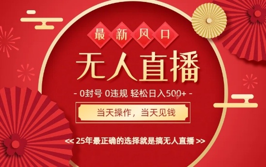 0违规，不封号，最新AI玩法，当天秒见收益，可矩阵，最稳定的项目，没有之一【揭秘】-副业网