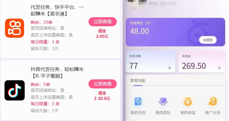 图片[2]-新手副业首选！视频代发接单，领任务发视频，长期稳定不费劲儿-副业网