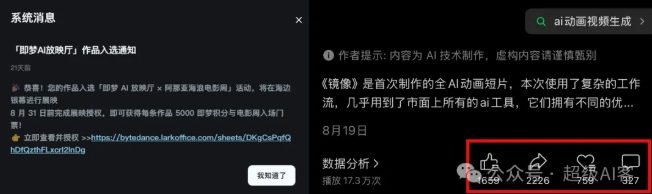 图片[3]-付费文章：最近全网疯传的《镜像》AI动画短片，高阶教程来了-副业网