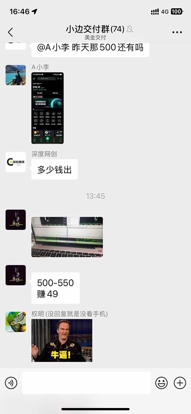 图片[5]-2025年最暴力项目“黄金对冲掘金计划”，每日实际收益1K-4K。分公司月…-副业网