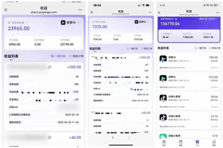 图片[4]-2025最强拉新，单用户下载5块佣金，5分钟一条抖音爆火原创对口型视频，…-副业网