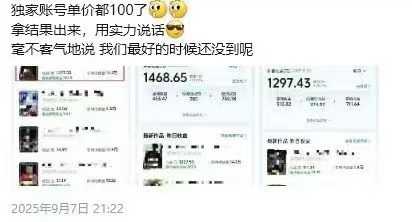 图片[3]-交通事故分析案例短视频，剪辑技巧+文案模板+配音教学+快速起号 月收益2w+-副业网