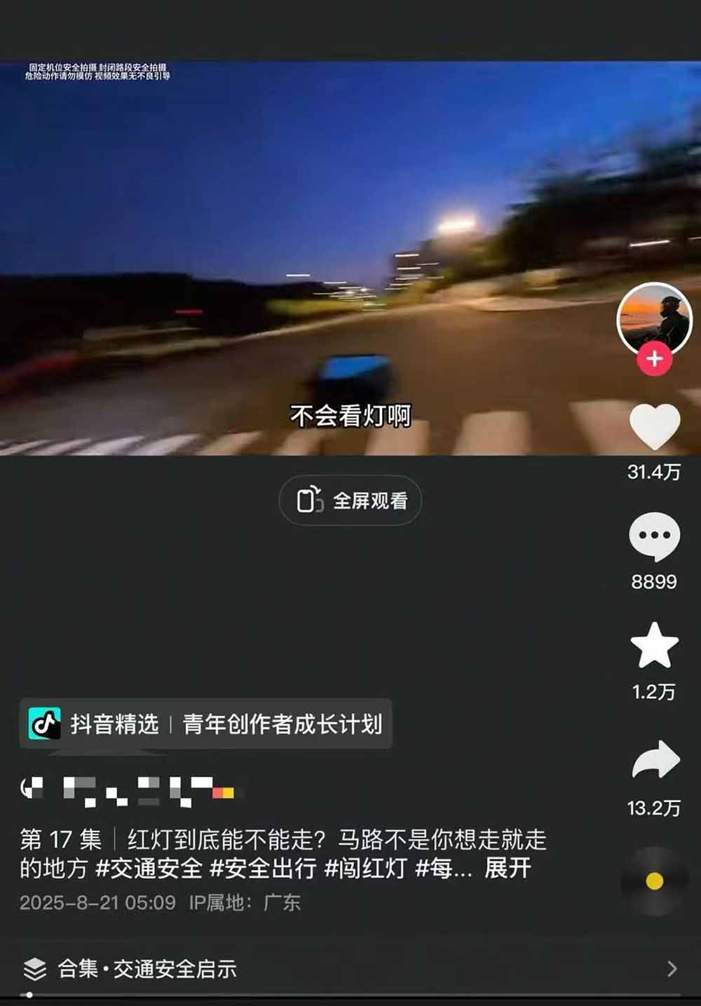 图片[5]-交通事故分析案例短视频，剪辑技巧+文案模板+配音教学+快速起号 月收益2w+-副业网