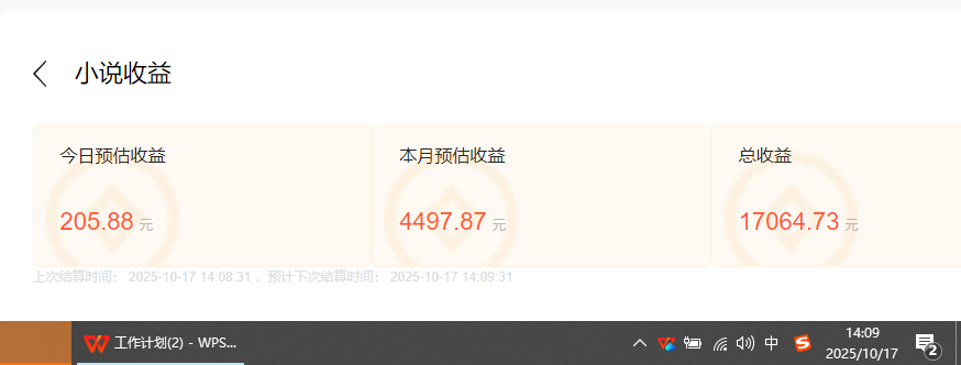 图片[3]-小说创作者撸稿费搬砖玩法，单机每天300+小白也能轻松月入过万的保姆级…-副业网