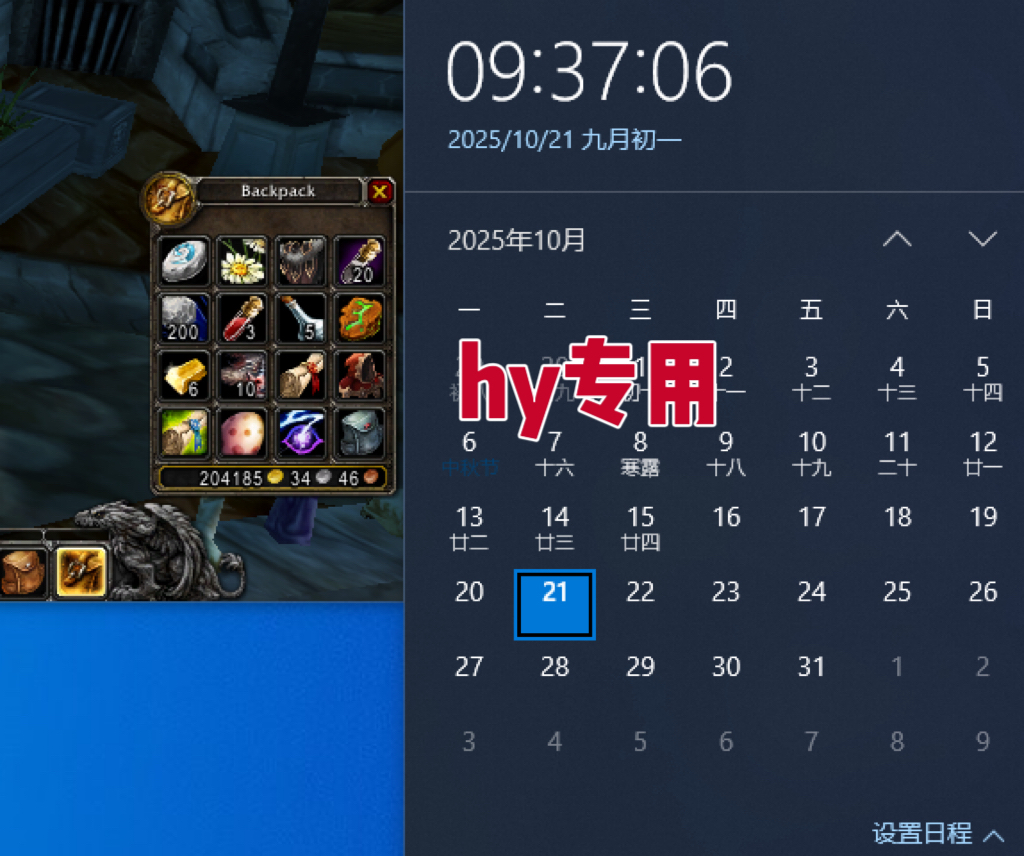 图片[3]-25年底搞钱回家过年，自动游戏挂机掘金，日入千元！-副业网