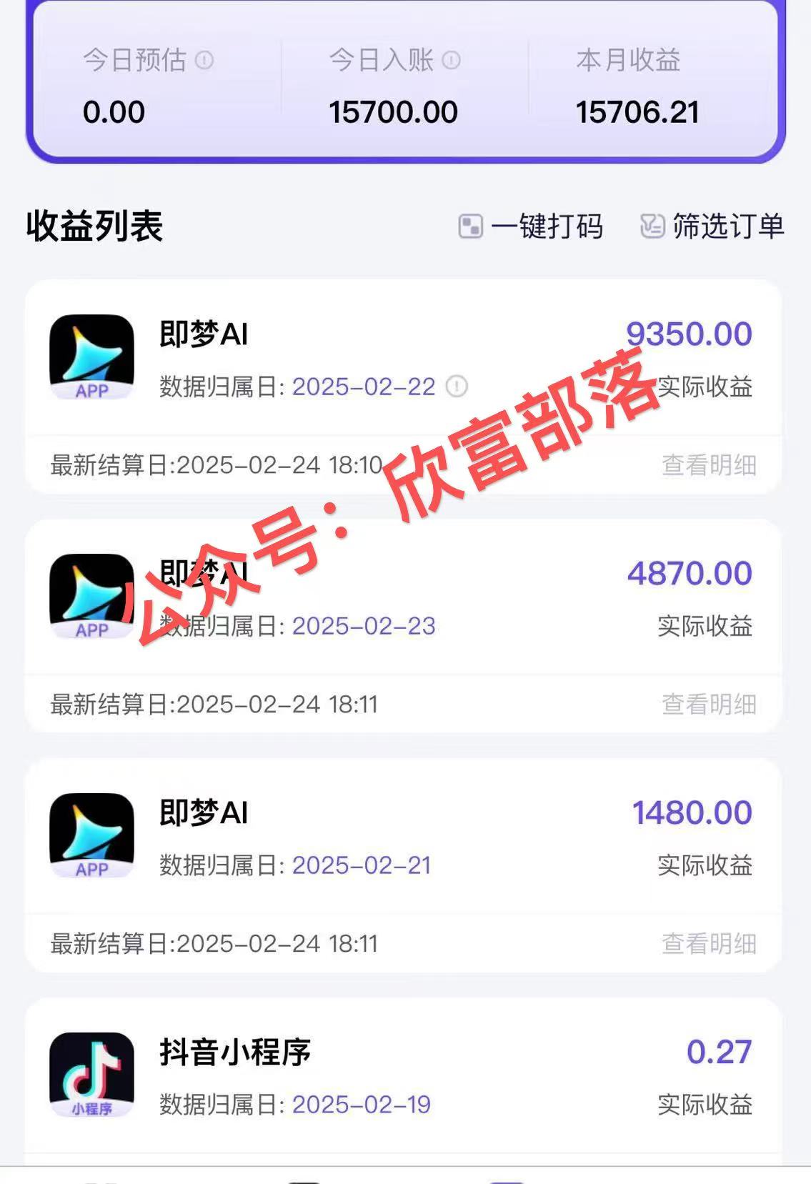 图片[2]-日入9000+！Deepseek+即梦拉新，新手躺赚攻略来啦！-副业网