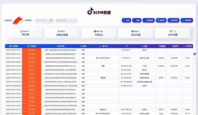 图片[2]-2025风口项目，稳定收入，可保障，小白可入-副业网