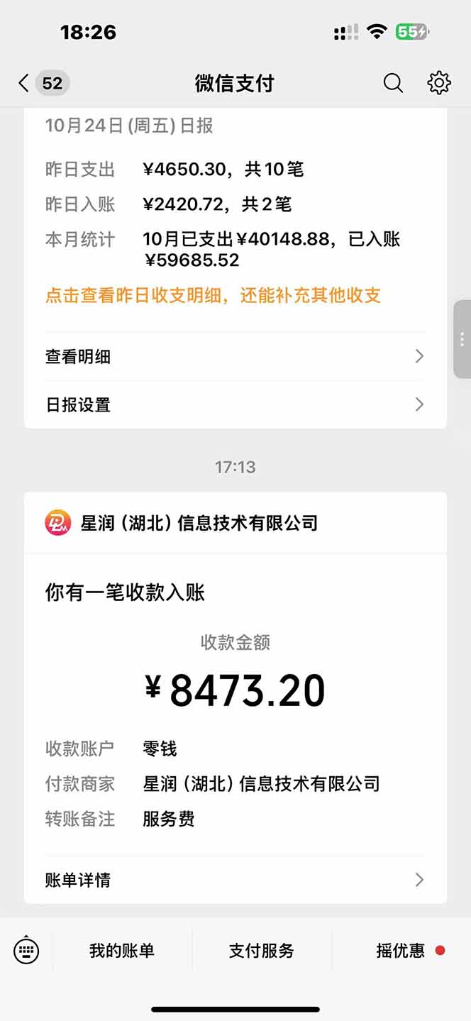 图片[2]-日入8400！极速版拉新，一单12块！零门槛次日见收益-副业网
