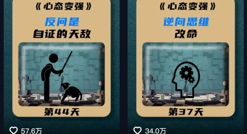 图片[2]-利用AI制作心理学视频，单条作品获赞57w+，私域+橱窗多种赚钱渠道月入万元-副业网