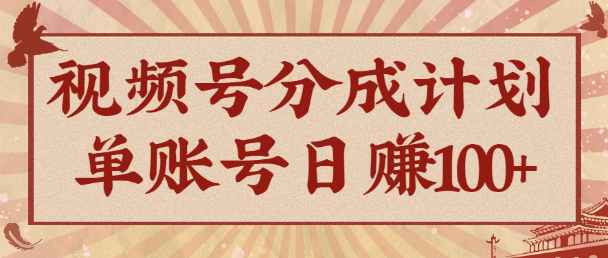 视频号分成计划，AI开花视频玩法，操作简单，10分钟一个，手把手教你操作-副业网