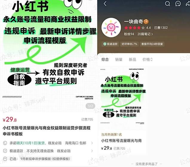 图片[5]-小红书虚拟电商掘金特训营第3期，从0到1带你玩小红书虚拟店铺-副业网