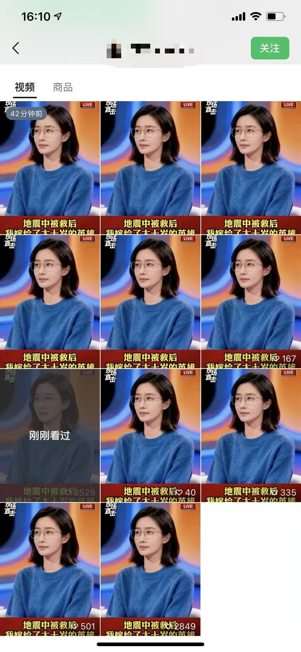 图片[2]-视频号连怼爆单玩法，单日流量十万+，橱窗带货轻松日入过千-副业网