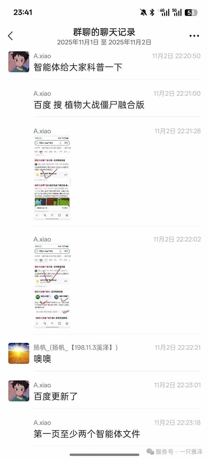 图片[2]-百度ai智能体·网盘拉新躺赚教程2.0：单日收益高达1800元，30收入15w+-副业网