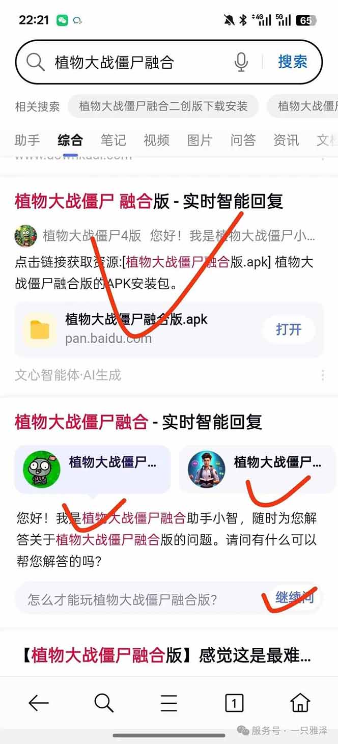 图片[3]-百度ai智能体·网盘拉新躺赚教程2.0：单日收益高达1800元，30收入15w+-副业网