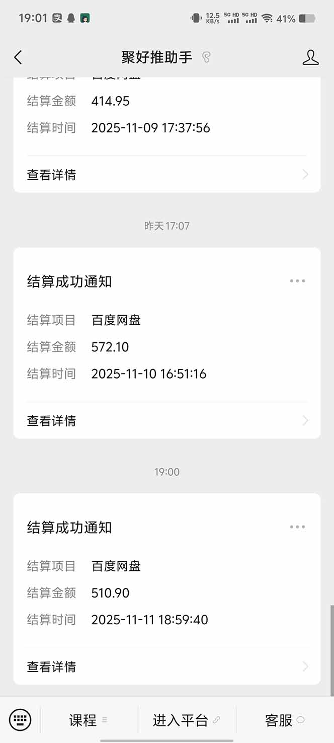 图片[6]-百度ai智能体·网盘拉新躺赚教程2.0：单日收益高达1800元，30收入15w+-副业网