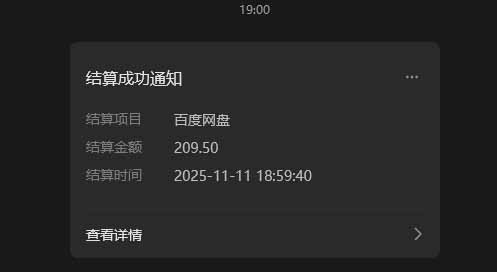 图片[7]-百度ai智能体·网盘拉新躺赚教程2.0：单日收益高达1800元，30收入15w+-副业网
