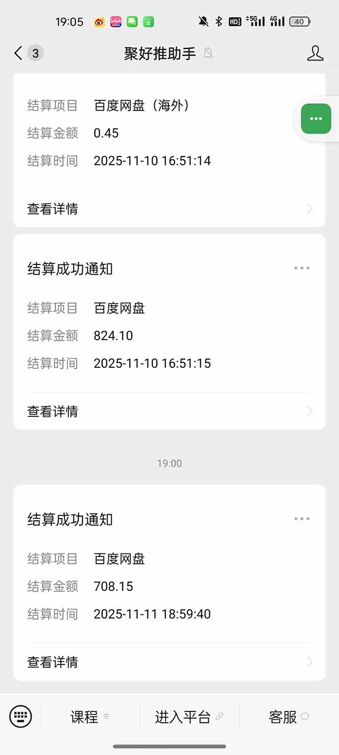 图片[12]-百度ai智能体·网盘拉新躺赚教程2.0：单日收益高达1800元，30收入15w+-副业网